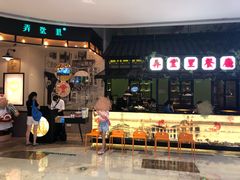 门面-弄堂里(雨花客厅店)