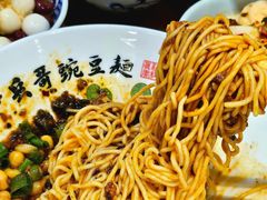 -兵哥豌豆面(创意谷店)