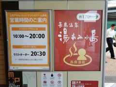 -三井奥特莱斯购物城(爵士之梦长岛店)