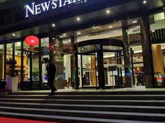-纽斯桑拿会所(东绣路店)