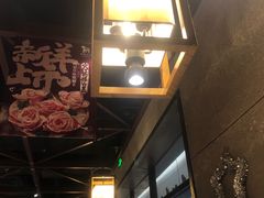 -快乐小羊·内蒙牛羊肉火锅(流花中心店)