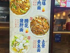 -寻裕记·现炒浇头面(人民广场店)