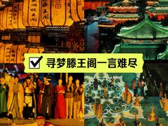 -寻梦滕王阁实景演出
