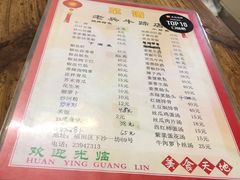 -老兵牛蹄店(下沙店)