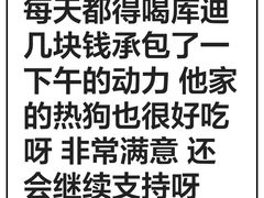 -库迪咖啡(深圳湾创新科技中心店)
