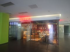 -西粉堂新疆米粉(朝外店)