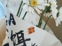 -饵块食光·云南有机手作饵块
