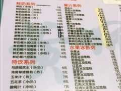 -黄师奶甜品店
