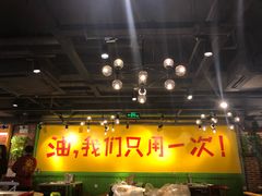-钢管厂五区小郡肝串串香(南山店)