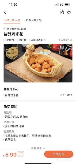 晋宝章大同刀削面(月坛店)图片
