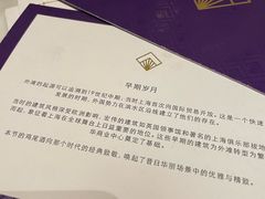 -LONG BAR 廊吧(外滩华尔道夫酒店)