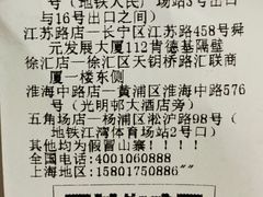 -鲍师傅糕点(江苏路店)
