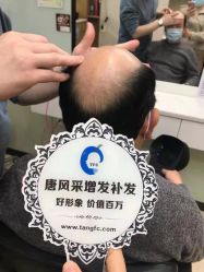 -唐风采假发补发定制