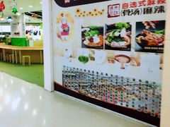 -张亮麻辣烫(无锡茂业天地店)