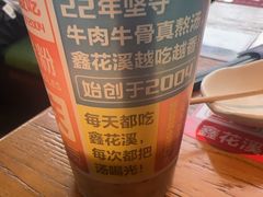 -鑫花溪牛肉米粉(文星广场店)