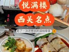 -悦满楼·西关名点·湛江名菜(航空综合大厦店)