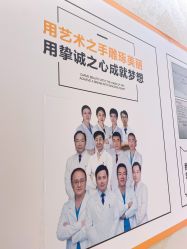-圣嘉新医疗美容医院