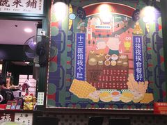 门面-香港十三座(宝山万达店)