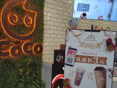 logo-CoCo都可(恒隆456店)