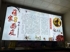-蒋家槟豆面皮(友爱路店)