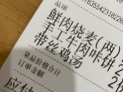 -晓友烧麦(光华村店)