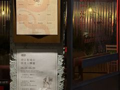 -埋位小酒馆(东城店)