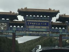 -塞罕坝国家级自然保护区