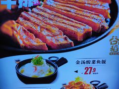 -谷田稻香·砂锅菜(川沙百联店)