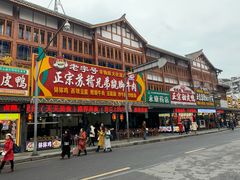 门面-李四孃甜皮鸭