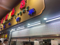 门面-百花传统甜品店(原址店)