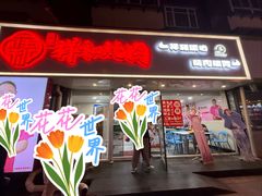 -雨霖祥和炖肉(南市店)