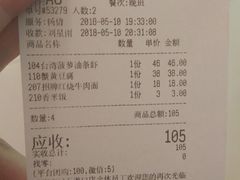 账单-零度空间·台湾小馆(五道口购物中心店)