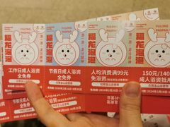 -汤连得温泉馆(宝山店)