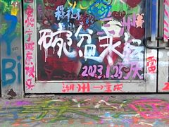 -黄桷坪涂鸦艺术街