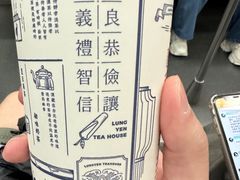 -隆延茶铺(学清路驹然店)
