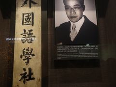 -中共一大纪念馆