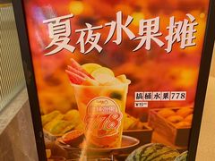 -CoCo都可(粤海天河城店)
