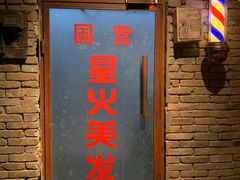 -和平菓局(王府井店)