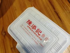 -陳添記·祖傳爽鱼皮(十五甫三巷店)