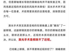 -宝视达眼镜(美中城店)