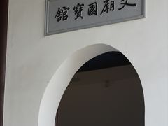 -苏州文庙(姑苏区)