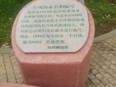-狐尾山公园