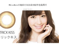 -4inlook美目美佳隐形眼镜店(恒隆广场店)