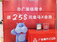 -盒马鲜生(枣园路店)