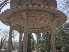 -玲珑塔公园