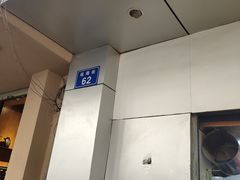 -梅干菜扣肉饼(钱局店)