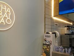 -茶百道(昌平府学路店)