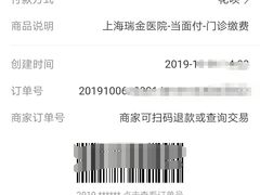 -上海交通大学医学院附属瑞金医院(总院)