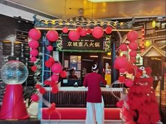 -重八牛府之小有名气(大望路店)