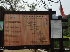 -昆嵛山石门里景区